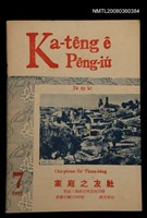 相關藏品期刊名稱：Ka-têng ê Pêng-iú Tē 53 kî/其他-其他名稱：家庭ê朋友 第53期的藏品圖示